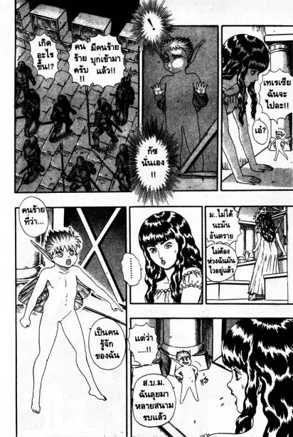 Berserk ตอนที่ 5 — page 61 of 105