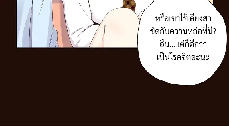 4 Week Lovers ตอนที่ 70 — page 9 of 66