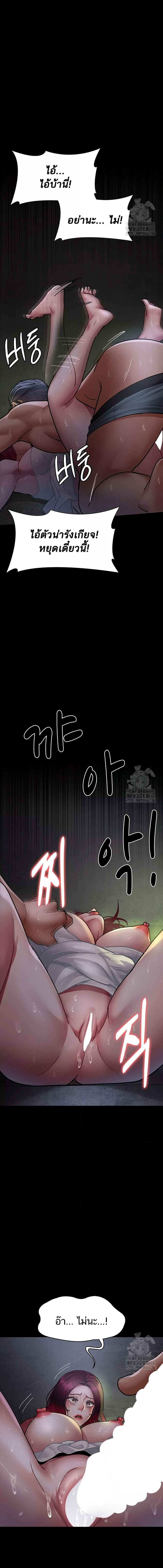Night Hospital ตอนที่ 76 — page 18 of 20