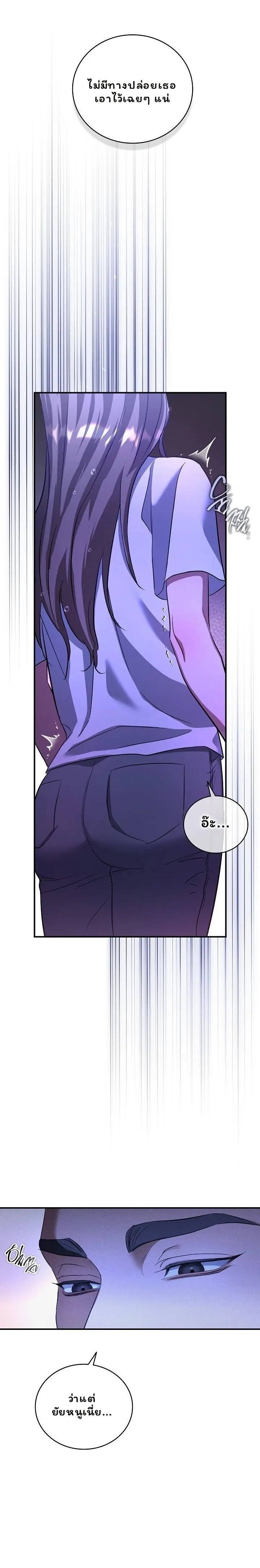 Love Debt with a Foul-Mouthed Uncle – ติดหนี้รักกับคุณลุงปากหมา ตอนที่ 2 — page 24 of 35