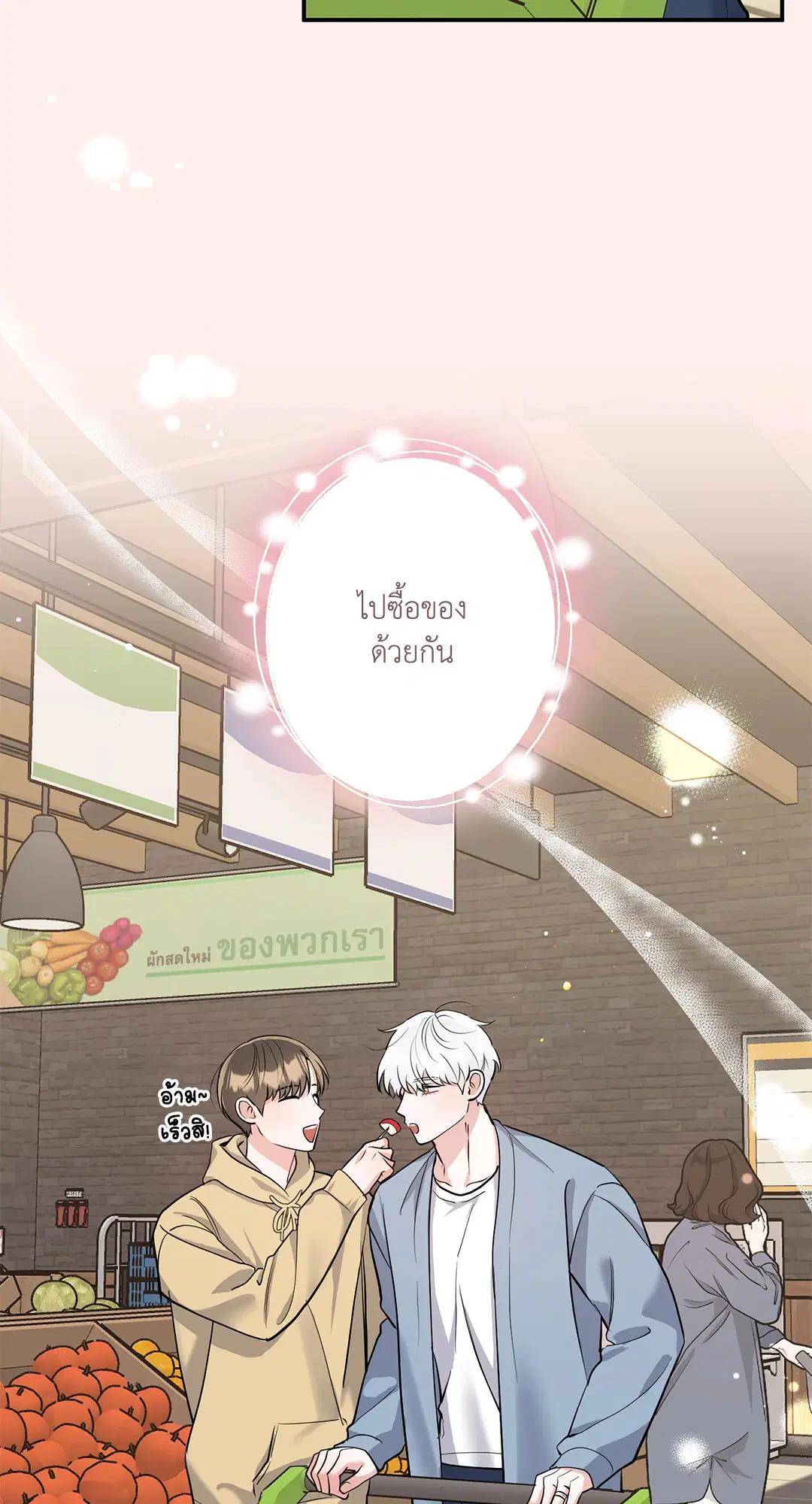 Roses and Champagne ตอนที่ 73.02 — page 25 of 61