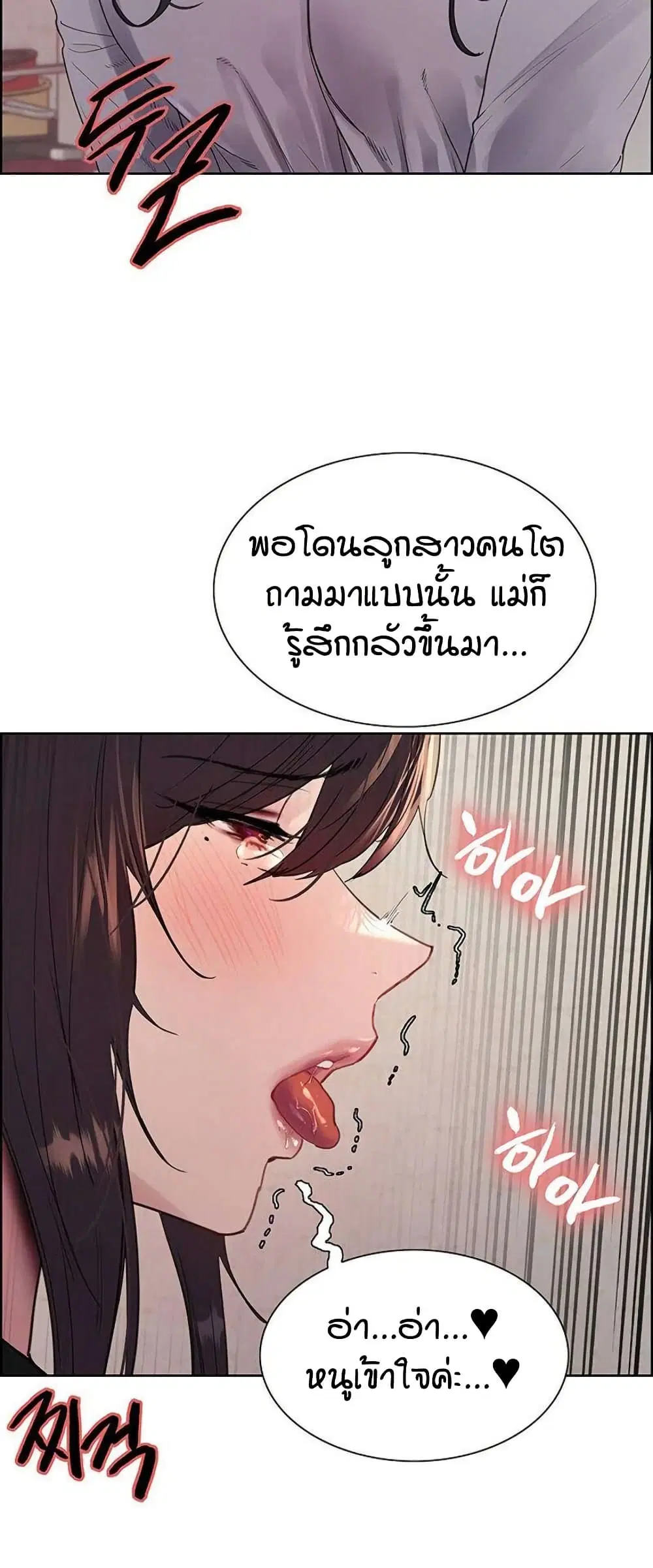 Sex-Stop Watch ตอนที่ 123 — page 39 of 52