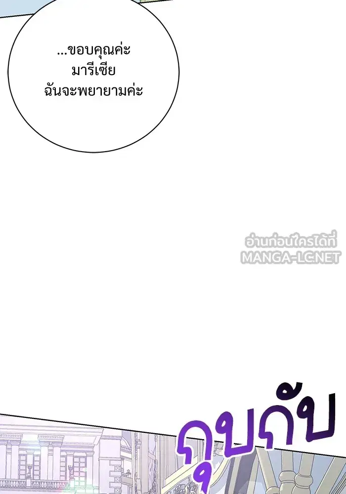 To My Husband’s Mistress ตอนที่ 16 — page 12 of 117