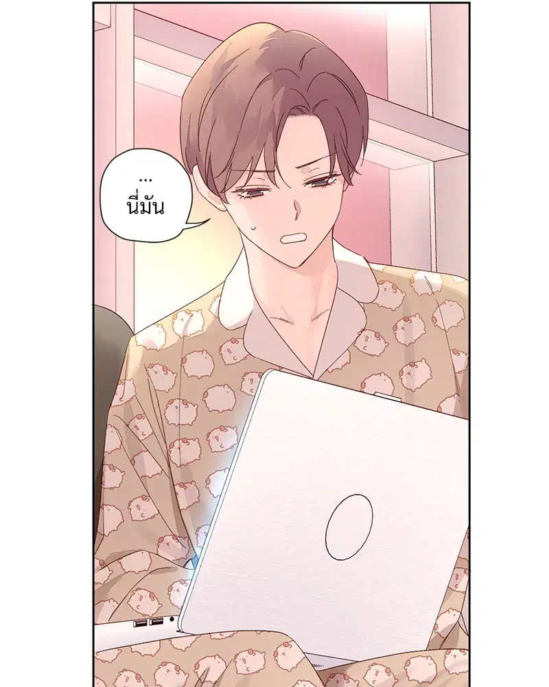 4 Week Lovers ตอนที่ 87 — page 51 of 53