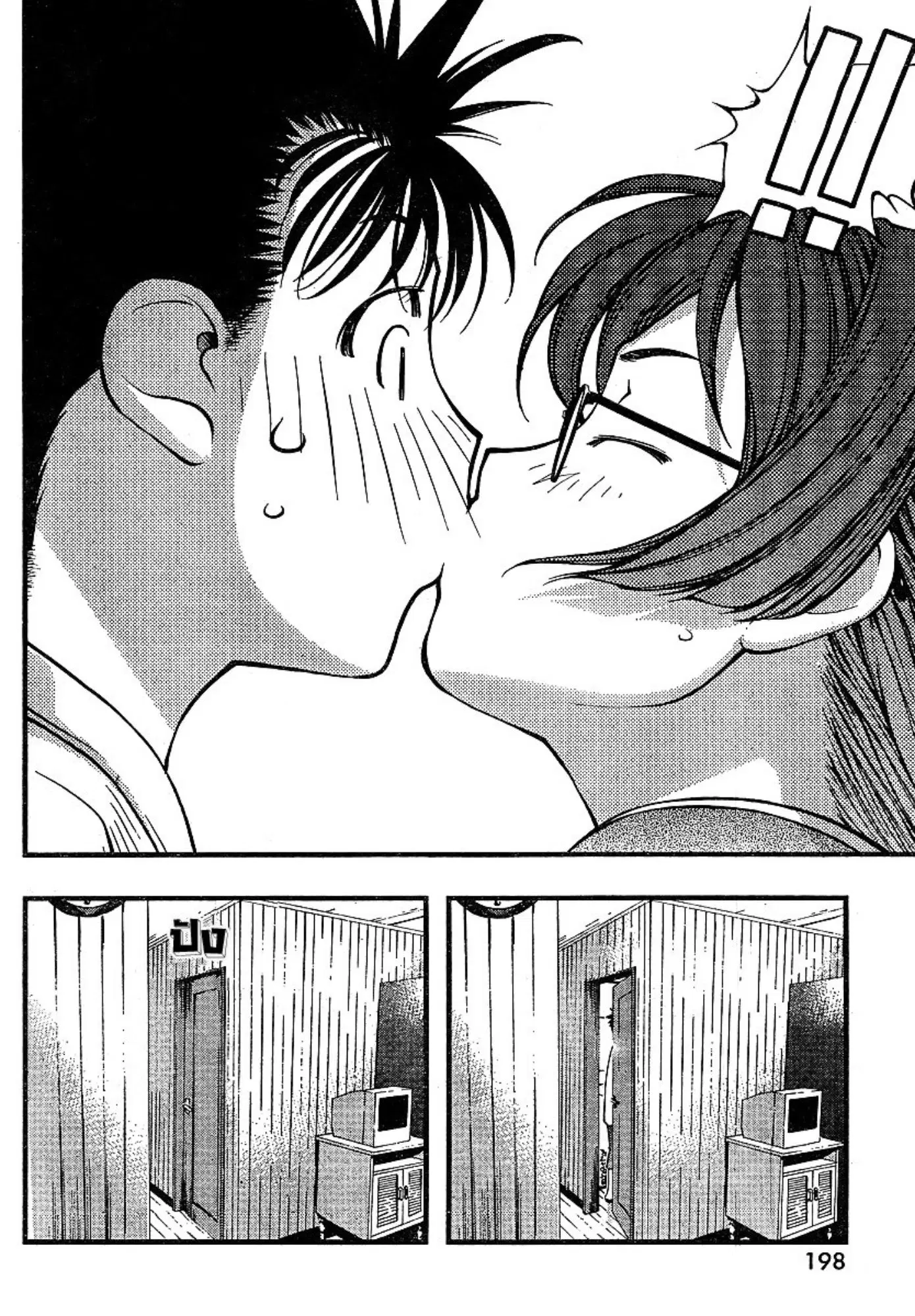 Umi no Misaki ตอนที่ 65 — page 8 of 20