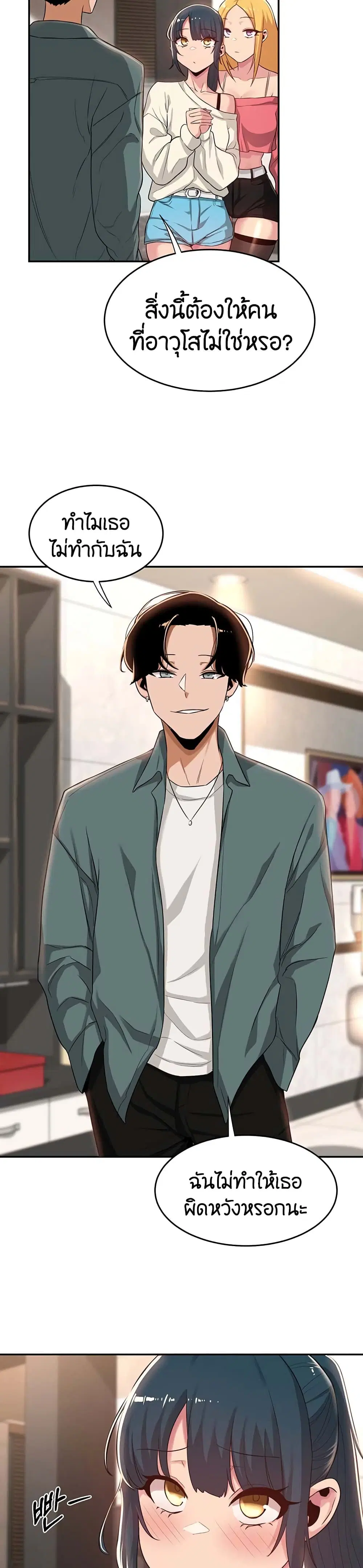 Sextudy Group ตอนที่ 20 — page 14 of 28