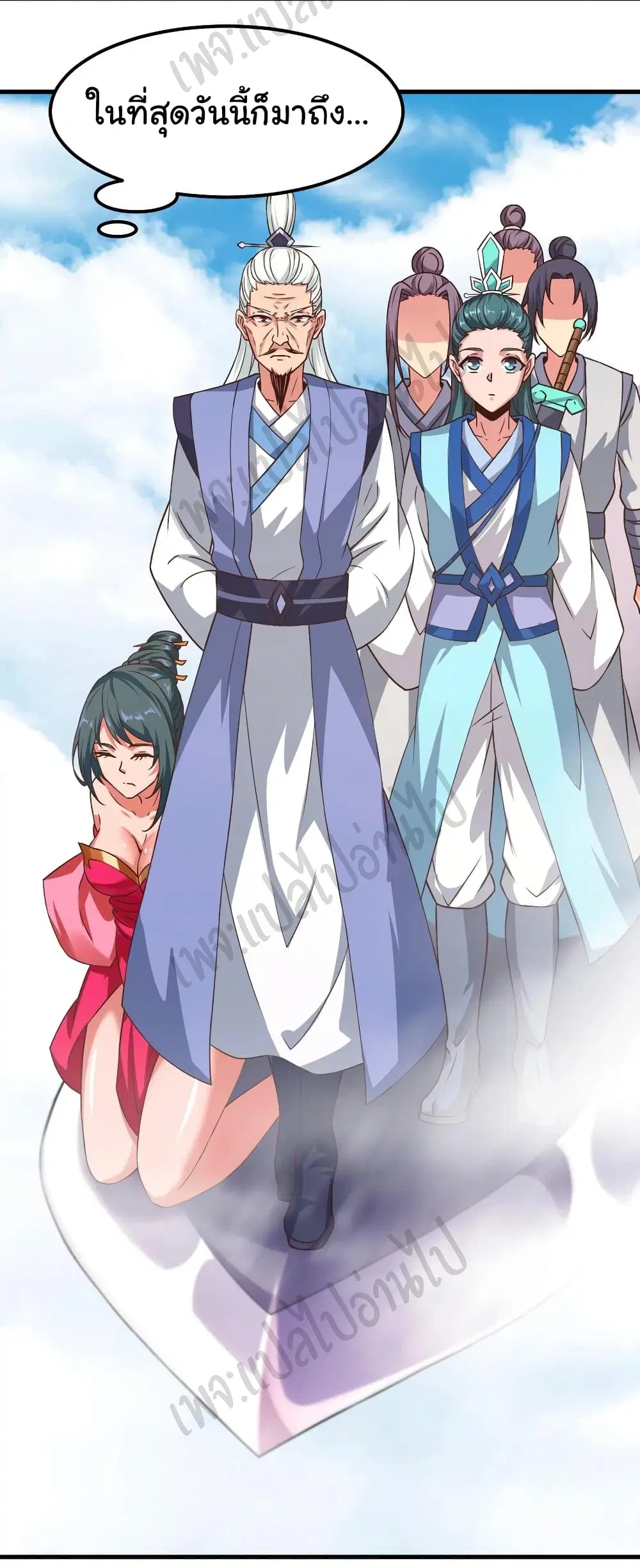 Super Harem Card ตอนที่ 162 — page 25 of 31
