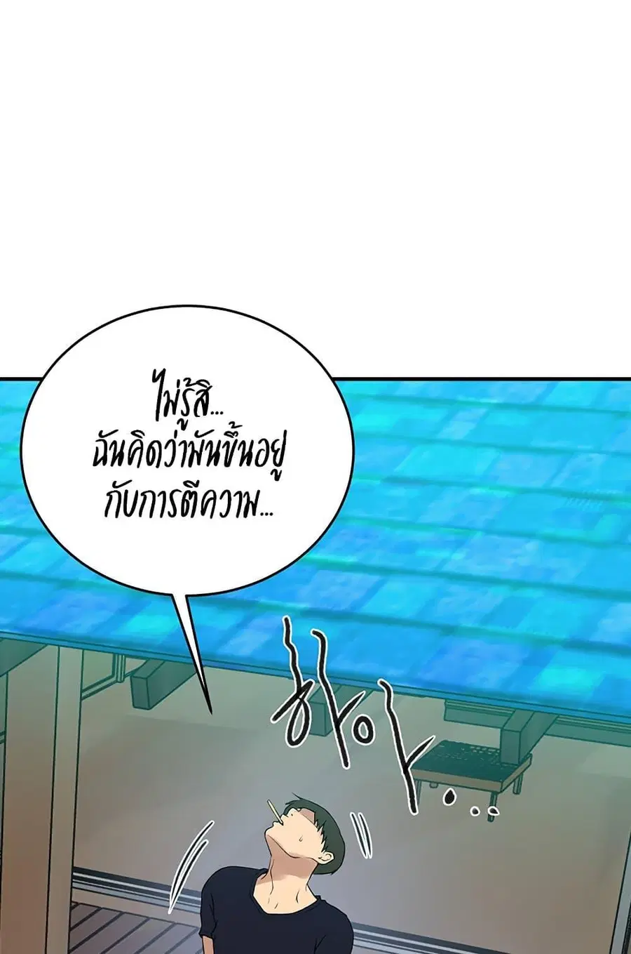 Secret Class ตอนที่ 235 — page 76 of 101