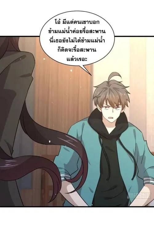 Immortal Swordsman in the Reverse World ตอนที่ 132 — page 2 of 47