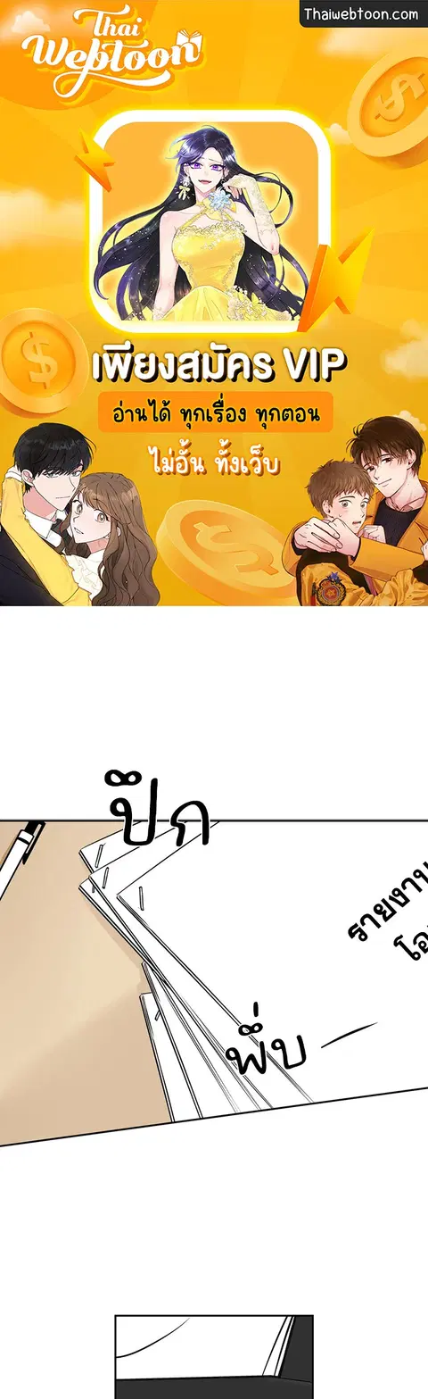 Lucky Paradise ตอนที่ 67 — page 1 of 73