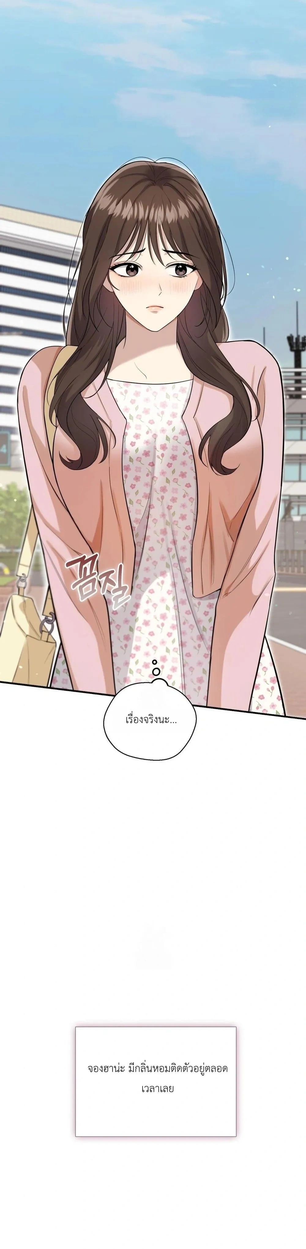 Girlfriend’s Father’s Trial – บททดสอบเสียวจากพ่อแฟน ตอนที่ 1 — page 10 of 38