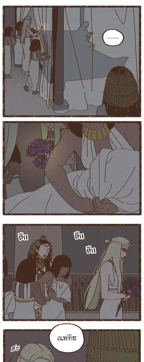ENNEAD ตอนที่ 9 — page 18 of 25