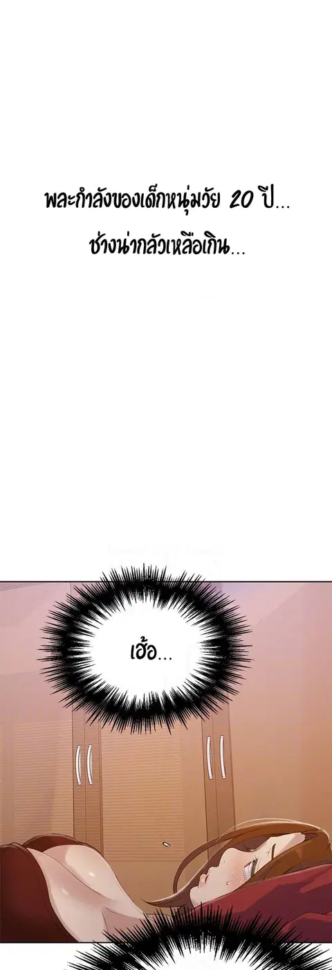 Secret Class ตอนที่ 21 — page 26 of 56