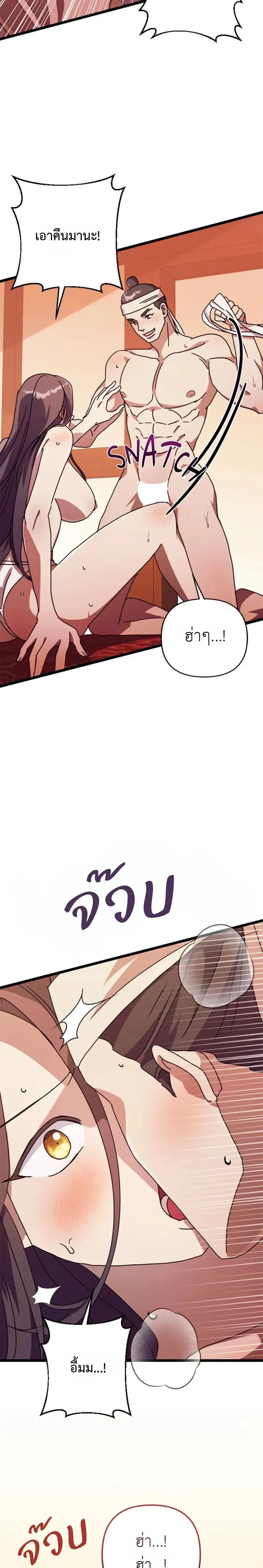 A Widow’s Forbidden Love Record – บันทึกรักต้องห้ามของแม่ม่าย ตอนที่ 1 — page 27 of 32