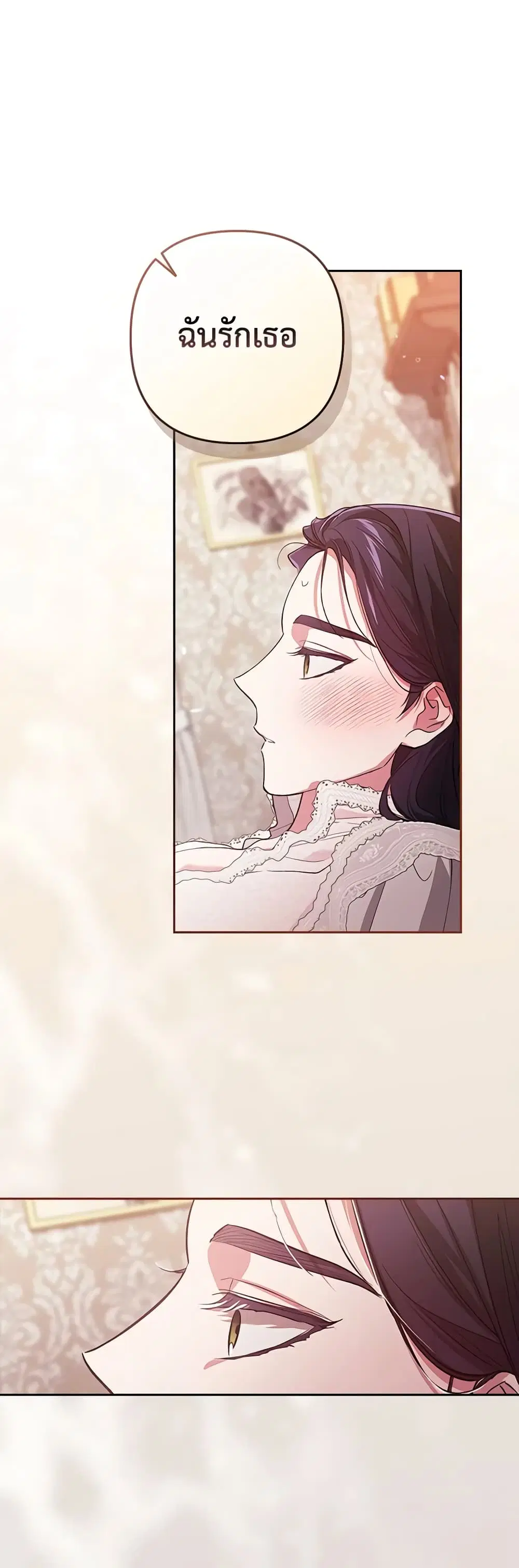 The Broken Ring – This Marriage Will Fail Anyway ตอนที่ 52 — page 40 of 46