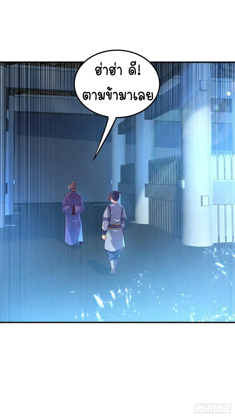Wu Ni ตอนที่ 74 — page 23 of 36