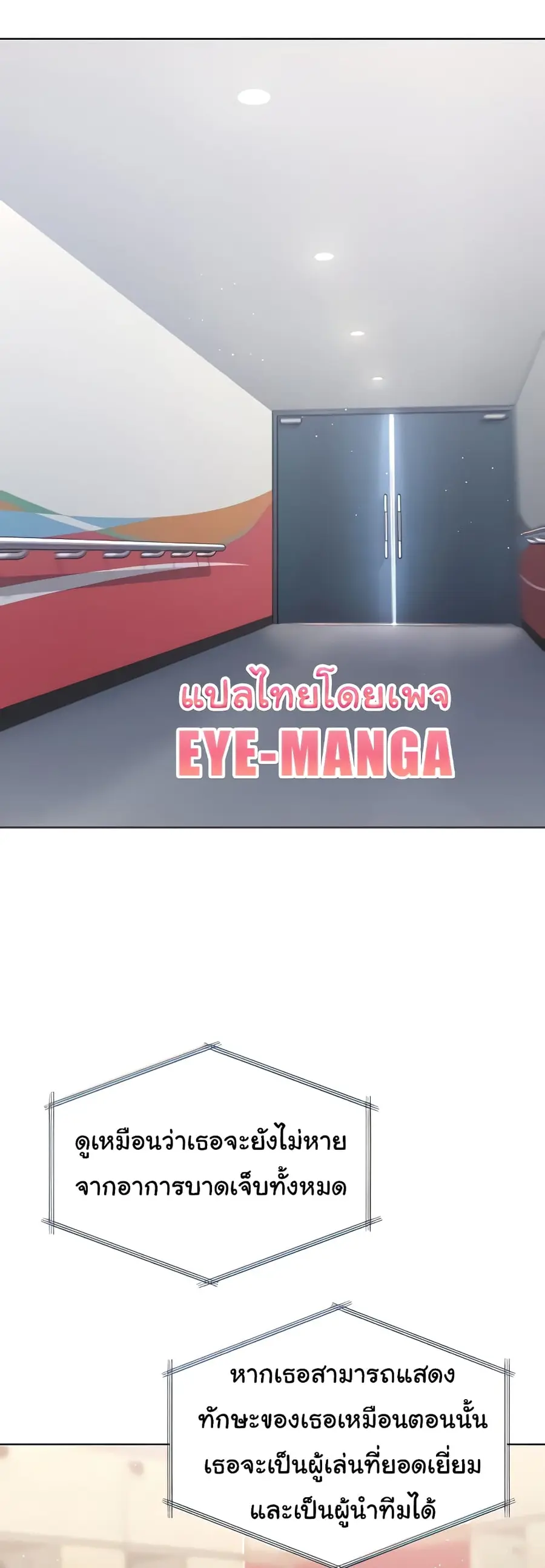 Set Up ตอนที่ 3 — page 3 of 80
