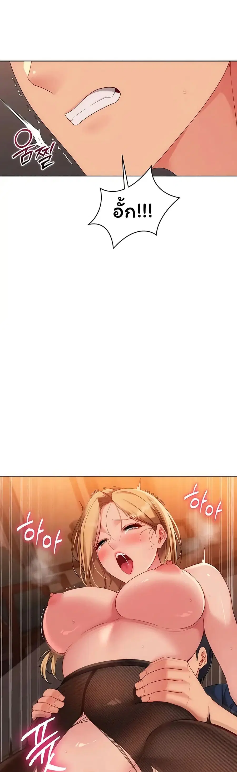 Set Up ตอนที่ 106 — page 38 of 51