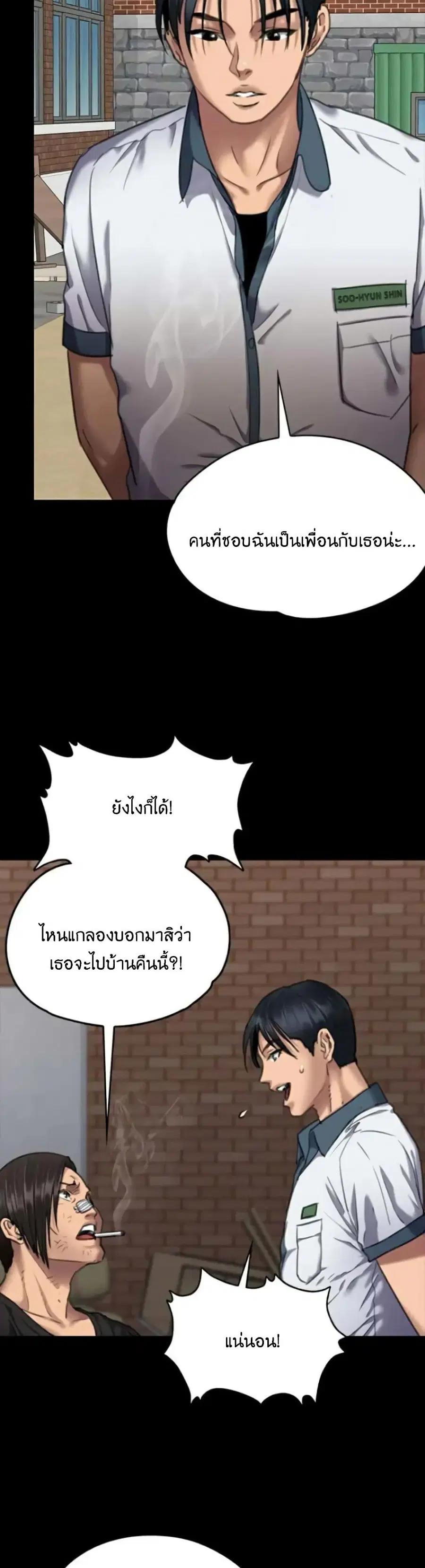 Queen Bee ตอนที่ 65 — page 30 of 51
