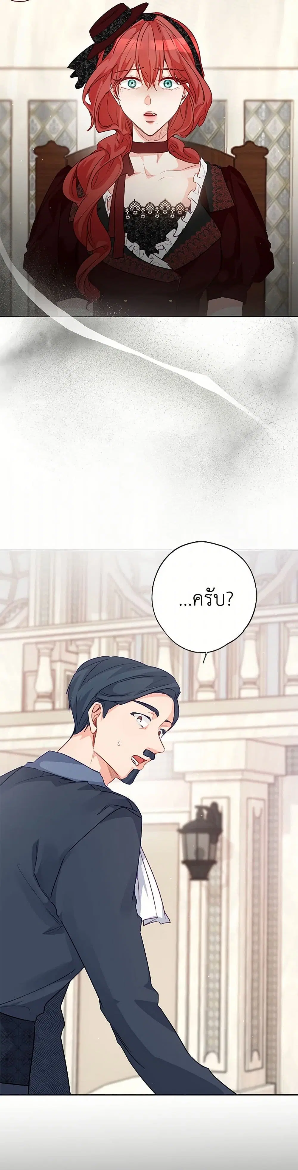 Stealing the Lady’s Heart ตอนที่ 100 — page 7 of 39