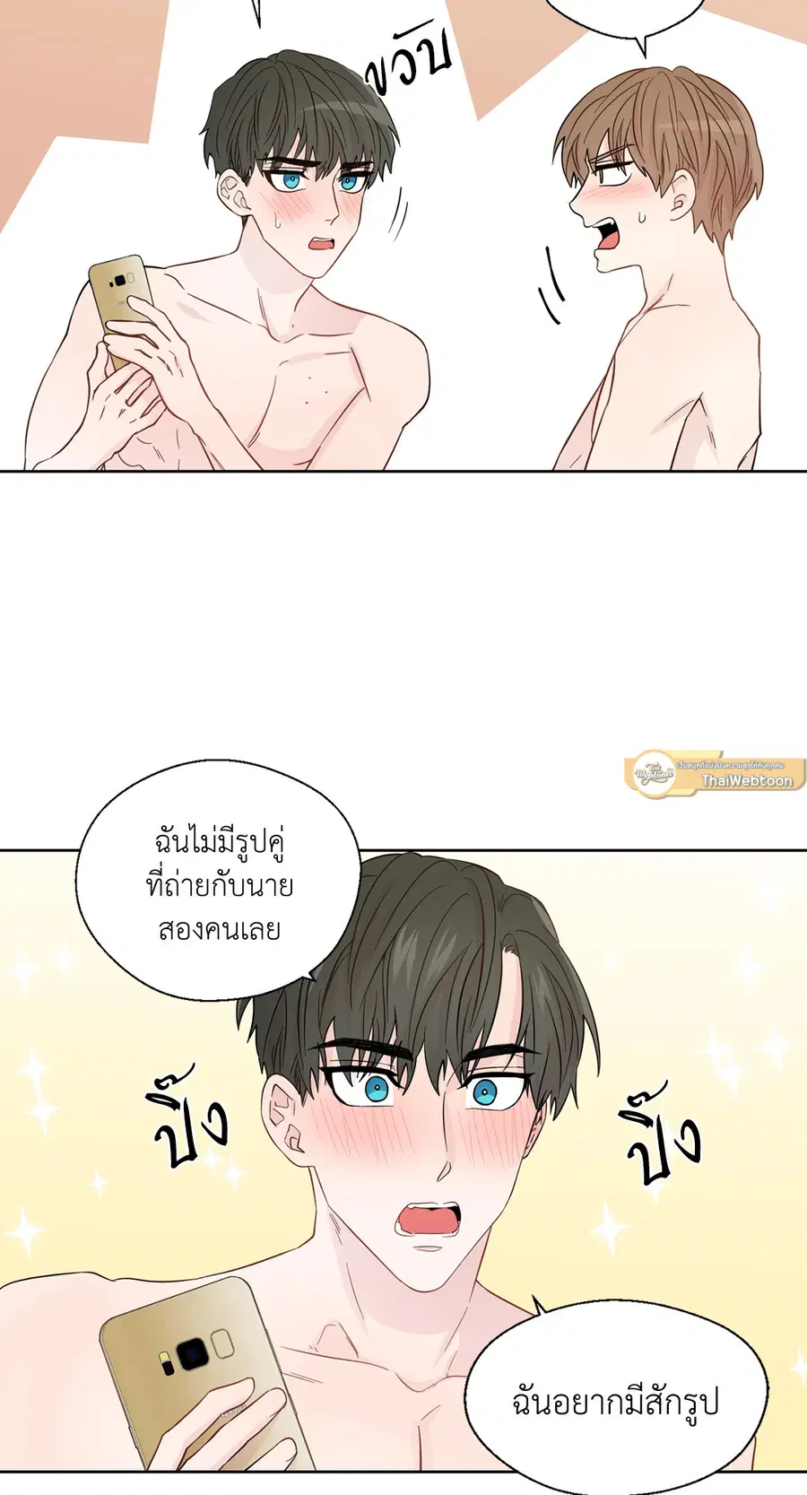 A Man of Virtue ตอนที่ 51 — page 44 of 58