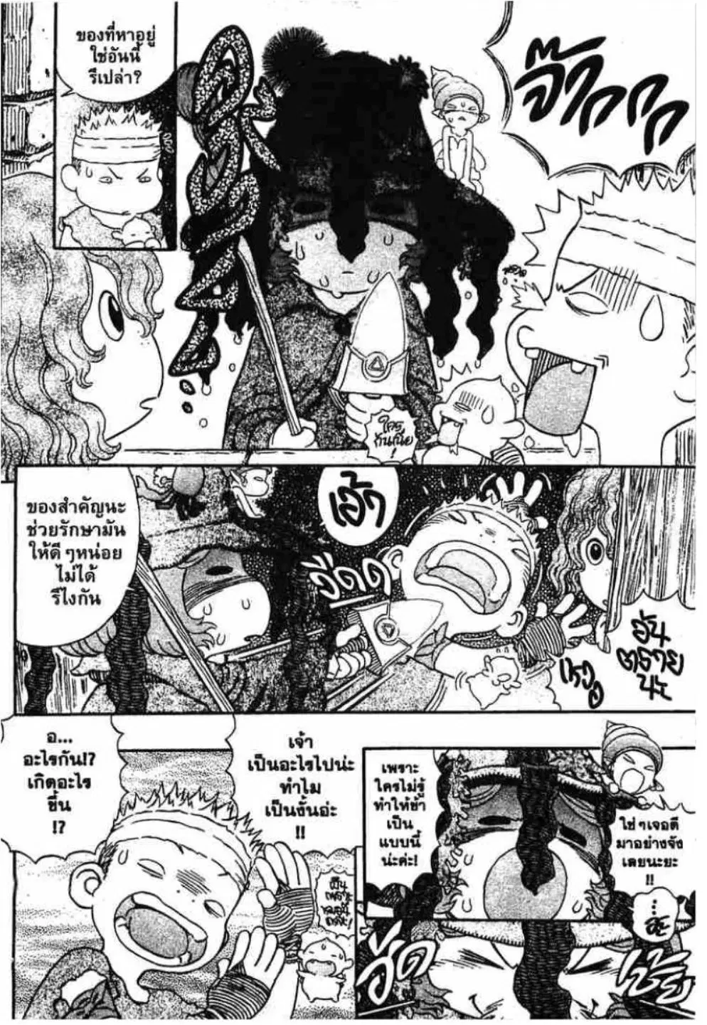 Berserk ตอนที่ 312 — page 19 of 21