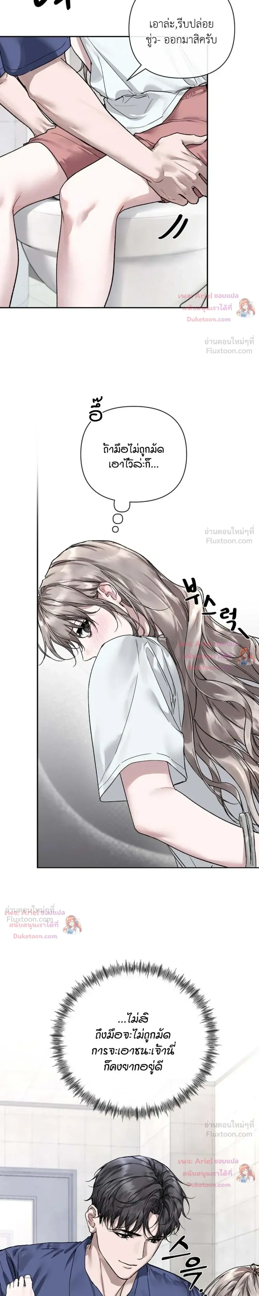 The Healer Villainess and the Perverted Hero – ยัยวายร้ายสายฮิล…กับนายฮีโร่จอมหื่น ตอนที่ 3 — page 6 of 27
