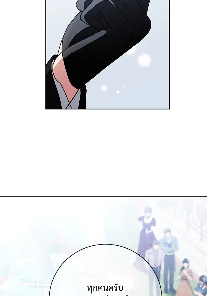 To My Husband’s Mistress ตอนที่ 56 — page 88 of 127