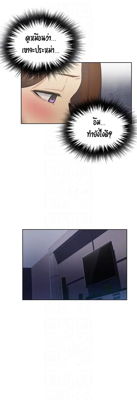 Secret Class ตอนที่ 6 — page 48 of 53