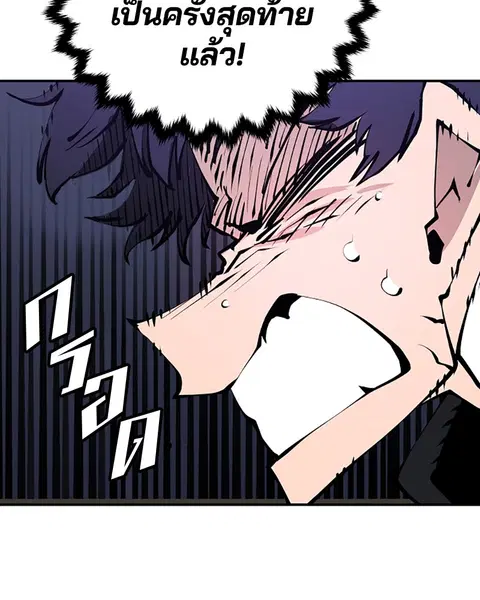 The Player ตอนที่ 62 — page 93 of 144