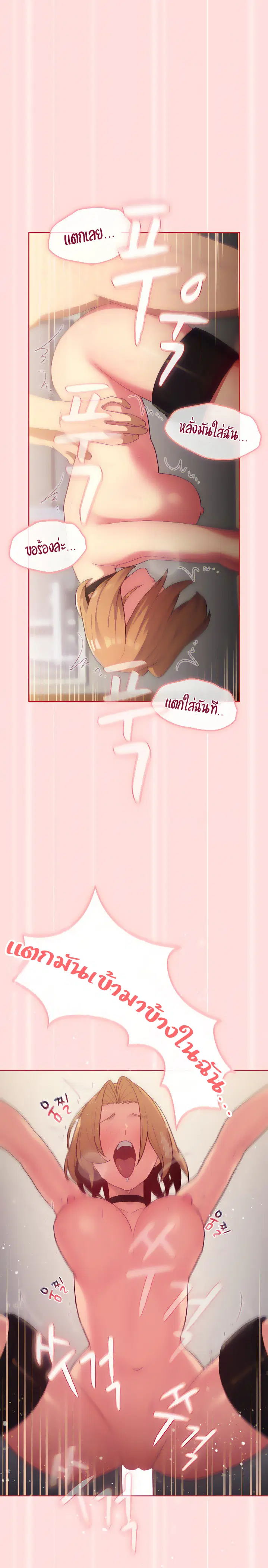 What Do I Do Now? ตอนที่ 36 — page 16 of 22