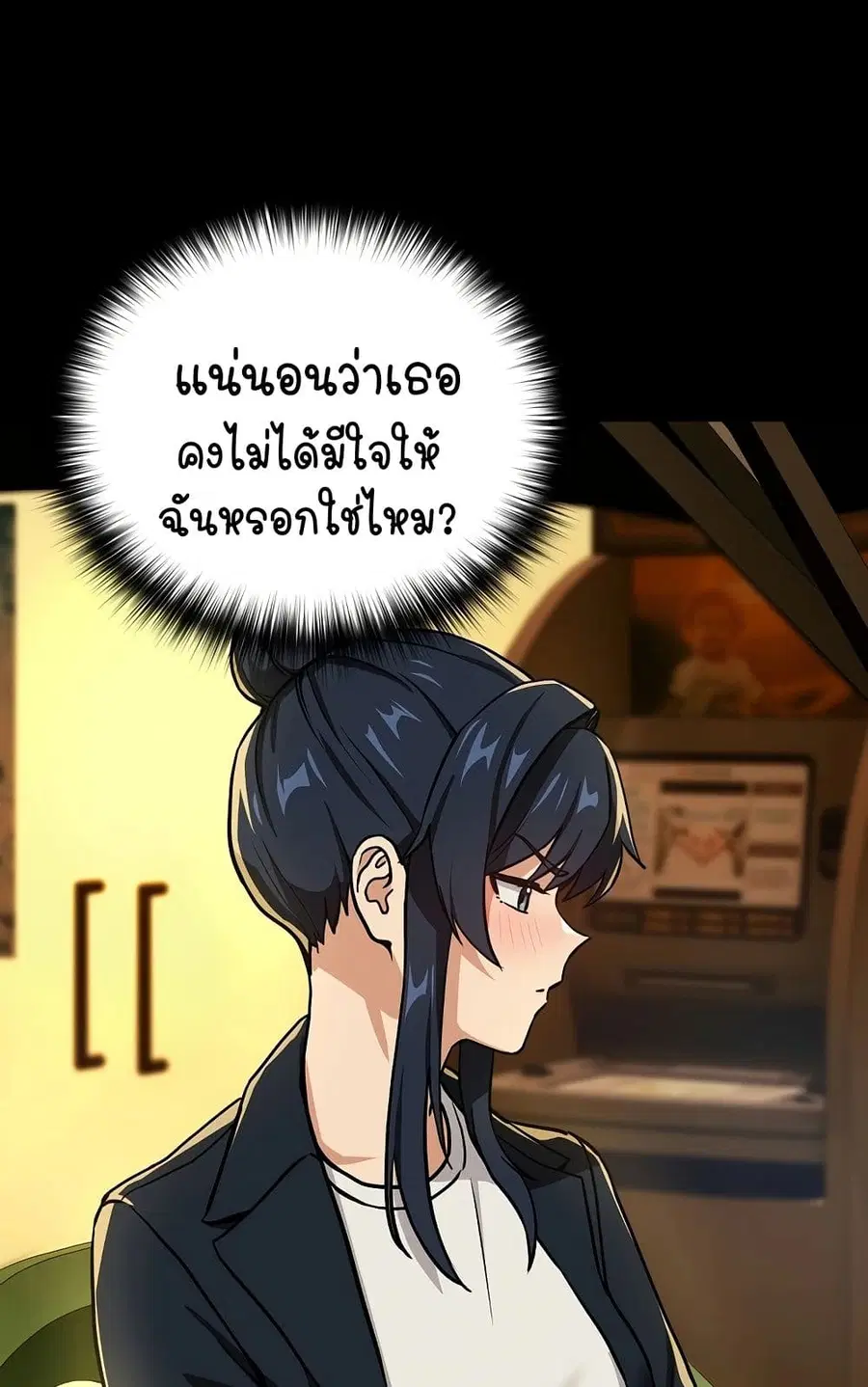 After Work Love Affairs ตอนที่ 46 — page 51 of 63