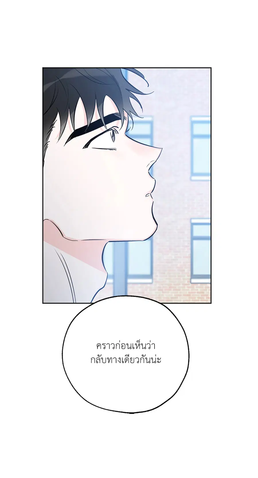Lucky Paradise ตอนที่ 32 — page 15 of 78