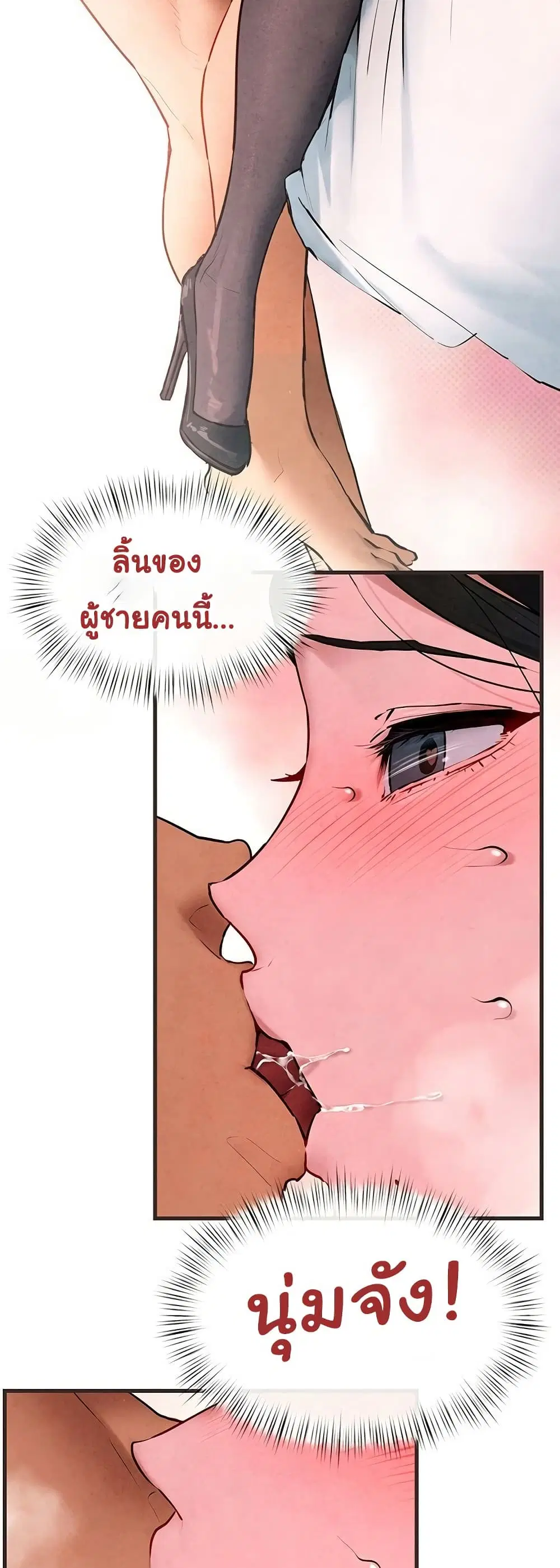 Moby Dick ตอนที่ 60 — page 39 of 51