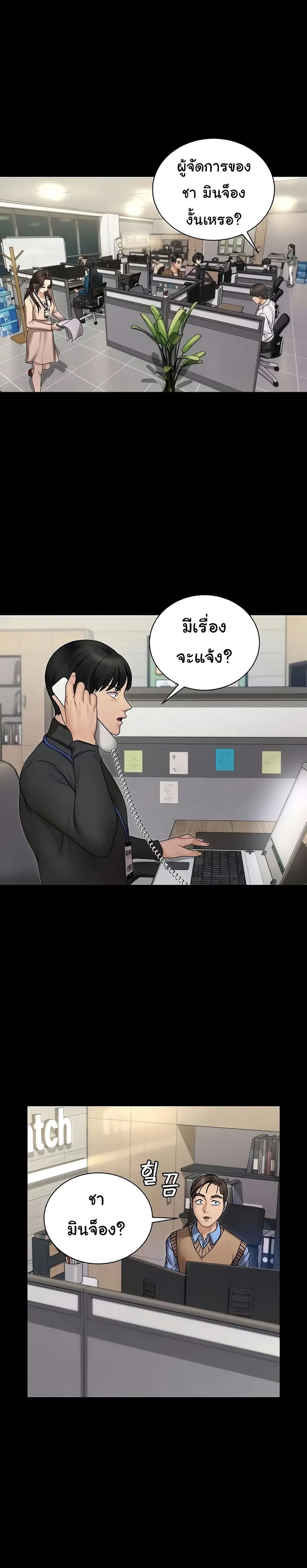 His Place ตอนที่ 165 — page 4 of 32