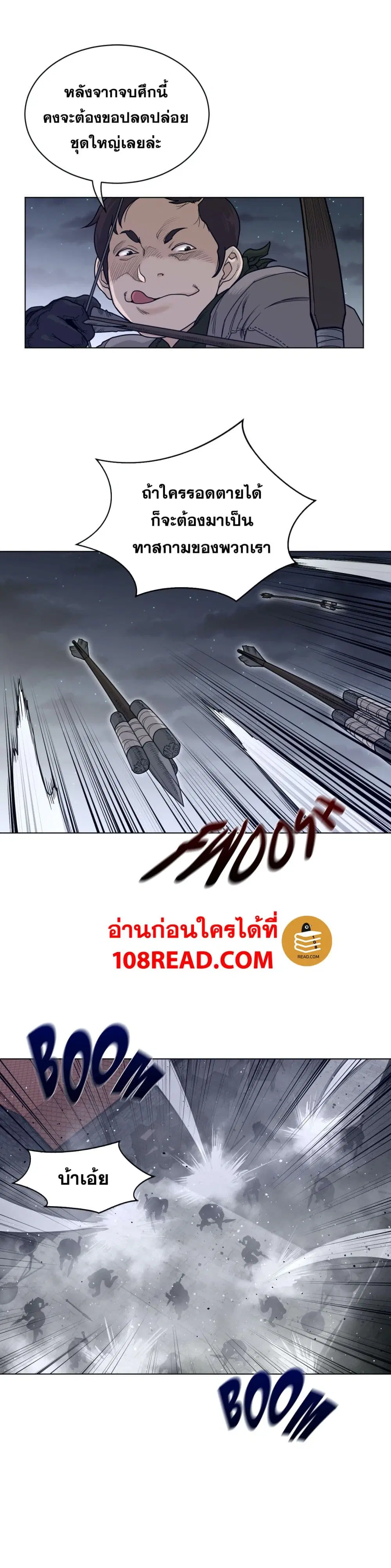 Perfect Half ตอนที่ 109 — page 7 of 17