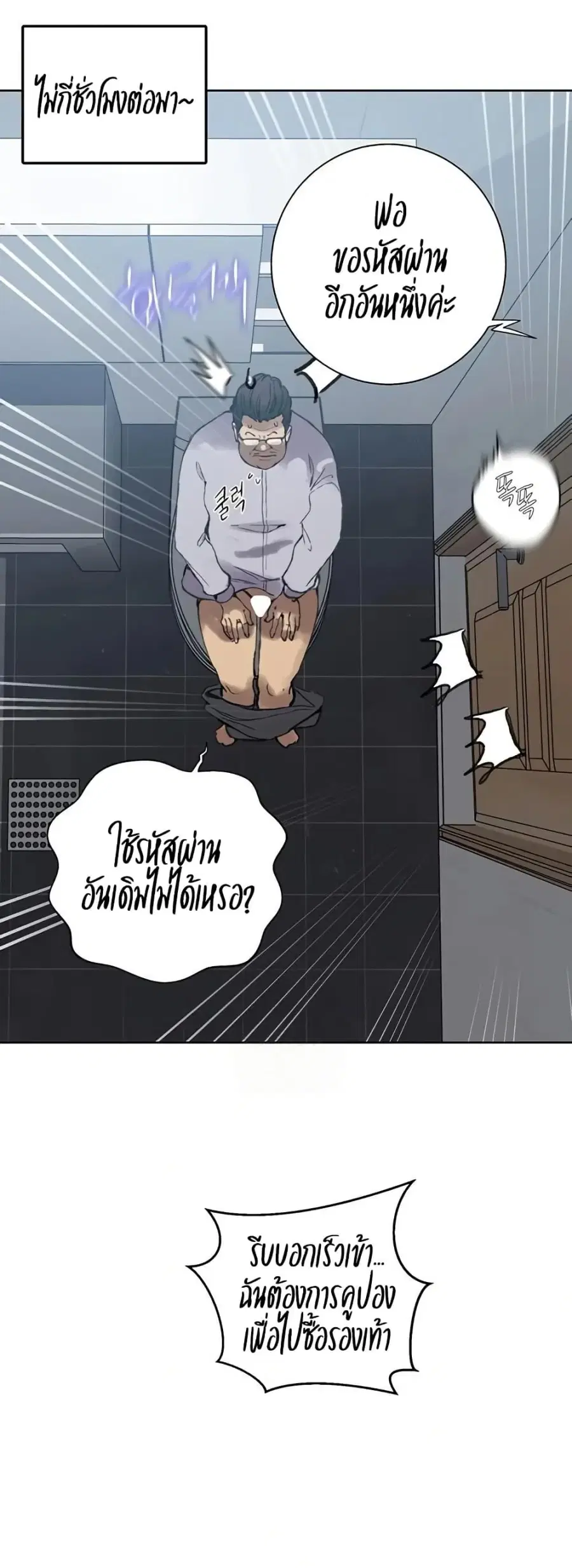 Secret Class ตอนที่ 284 — page 16 of 50
