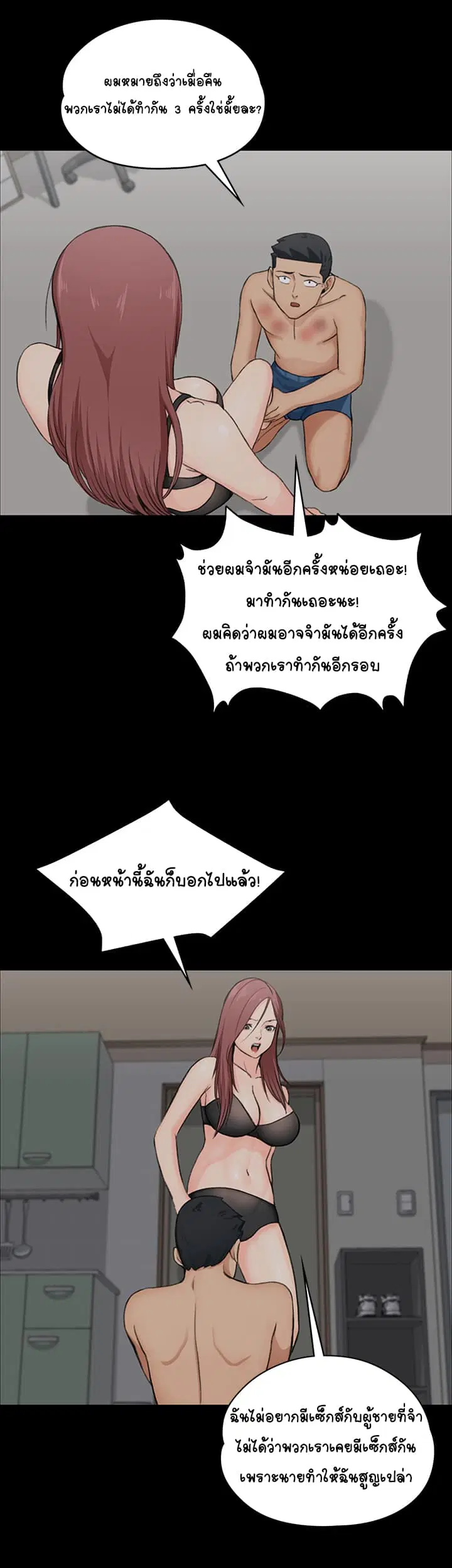 His Place ตอนที่ 4 — page 36 of 57