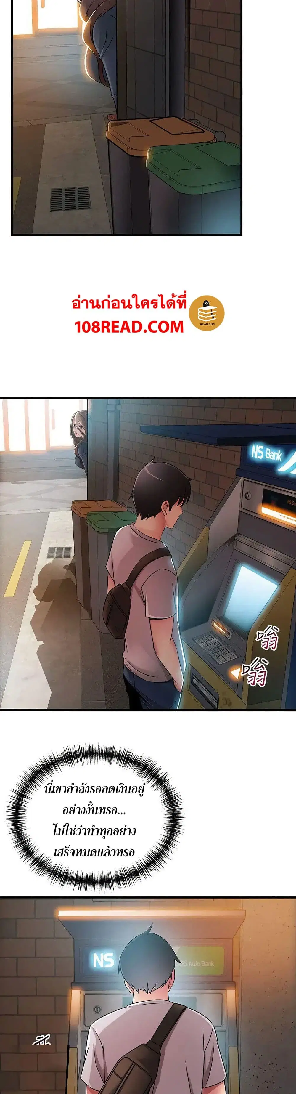 Weak Point ตอนที่ 33 — page 12 of 31