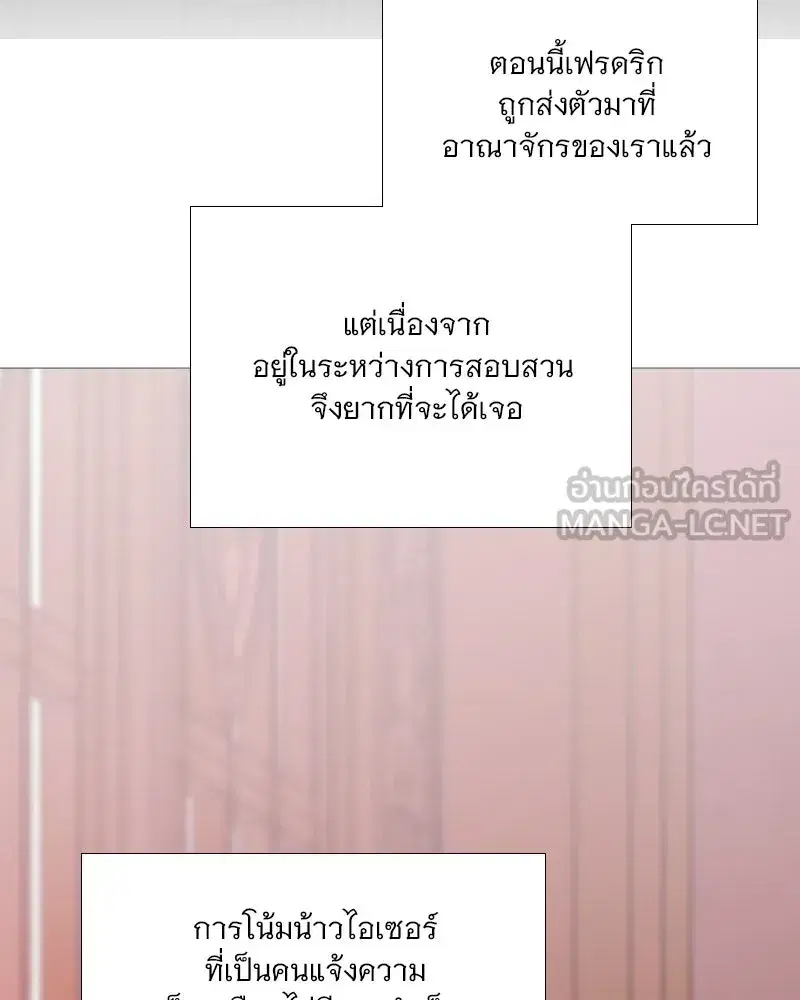 Serena ตอนที่ 102 — page 45 of 130