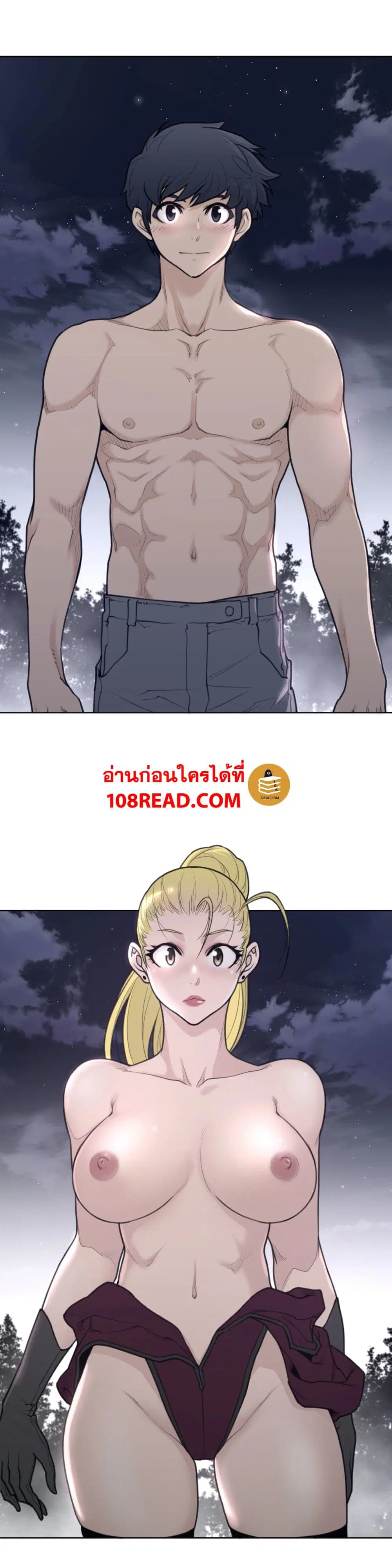 Perfect Half ตอนที่ 142 — page 3 of 21
