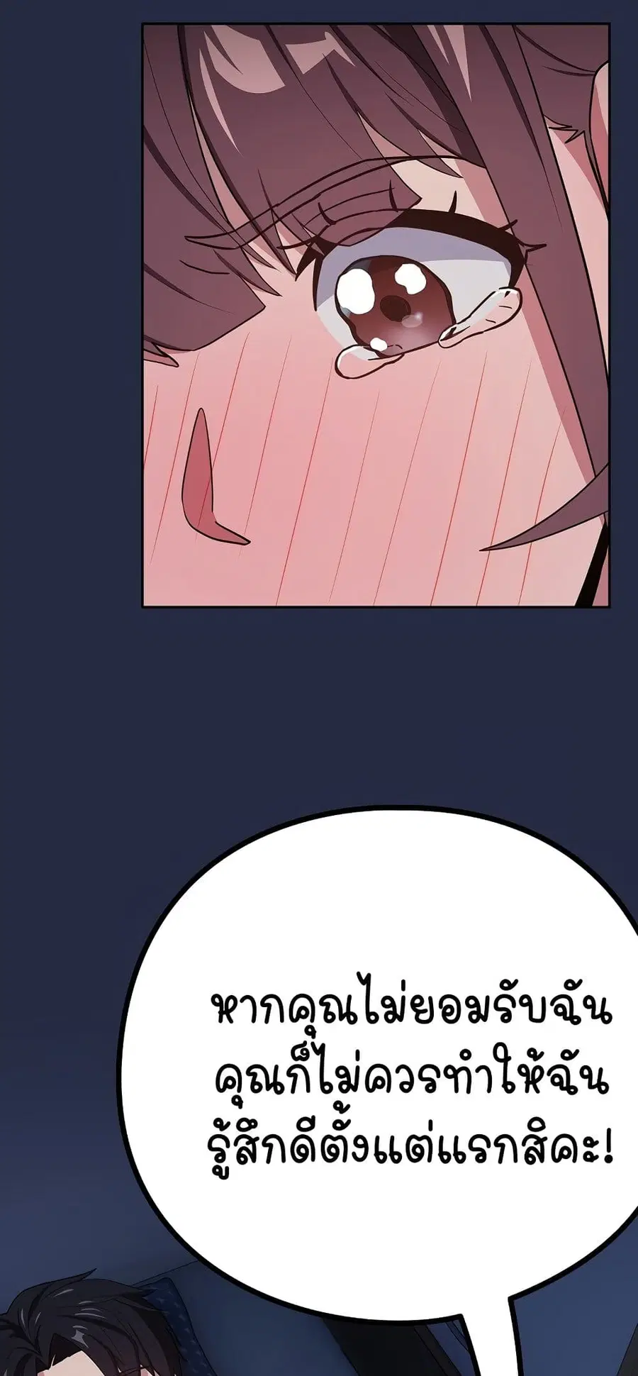 After Work Love Affairs ตอนที่ 42 — page 10 of 54