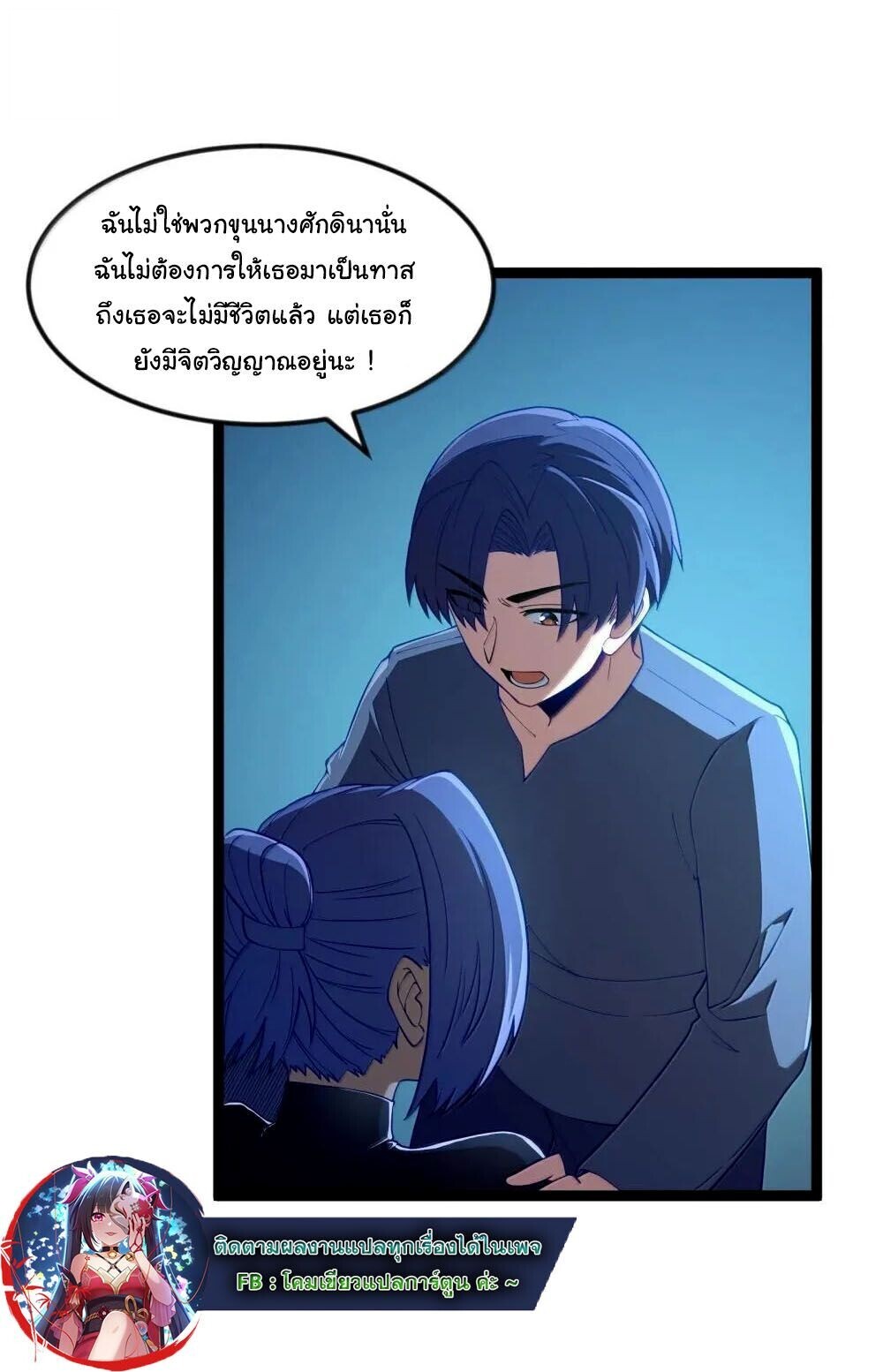 This Hero is a Money Supremacist ตอนที่ 90 — page 15 of 73
