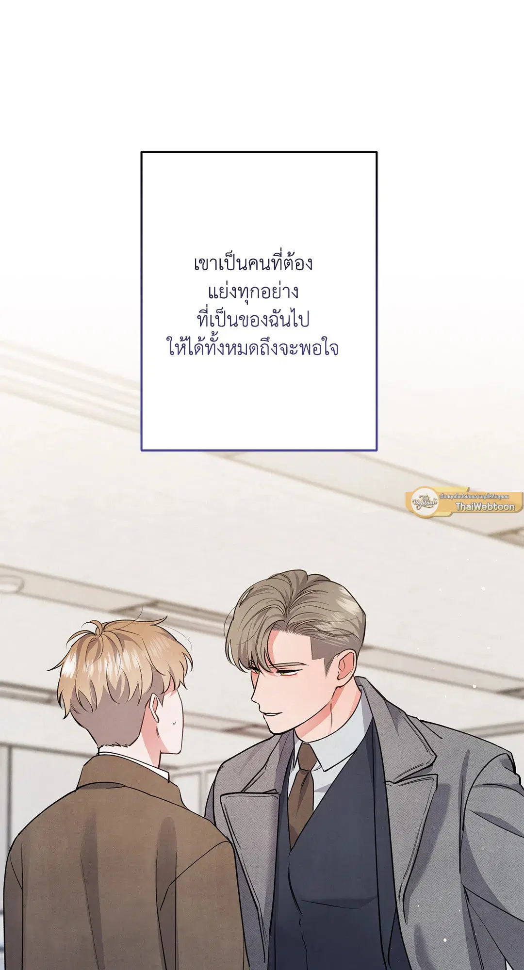 Roses and Champagne ตอนที่ 57 — page 37 of 63