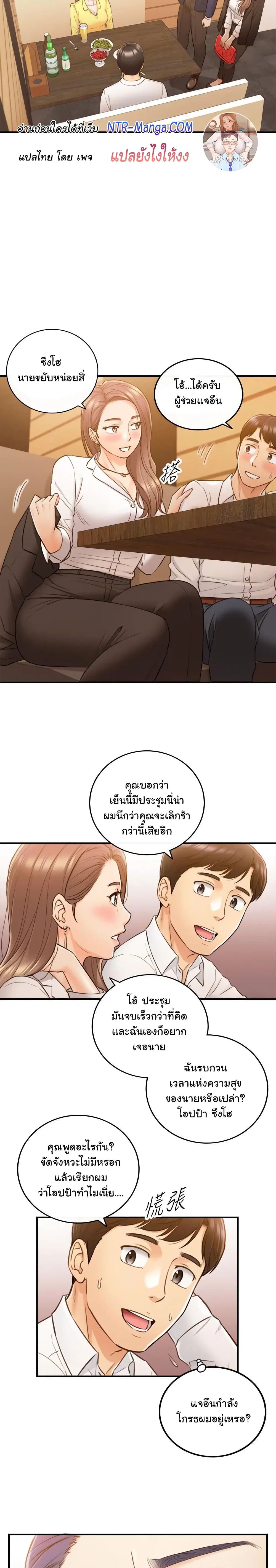 Young Boss ตอนที่ 55 — page 17 of 23