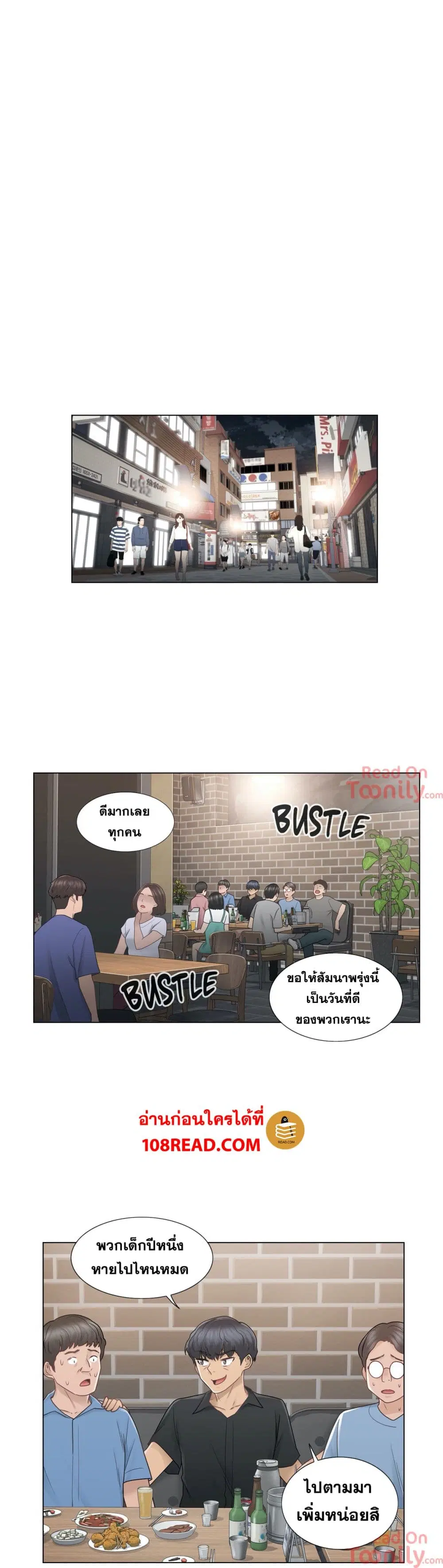 Touch to Unlock ตอนที่ 25 — page 9 of 31