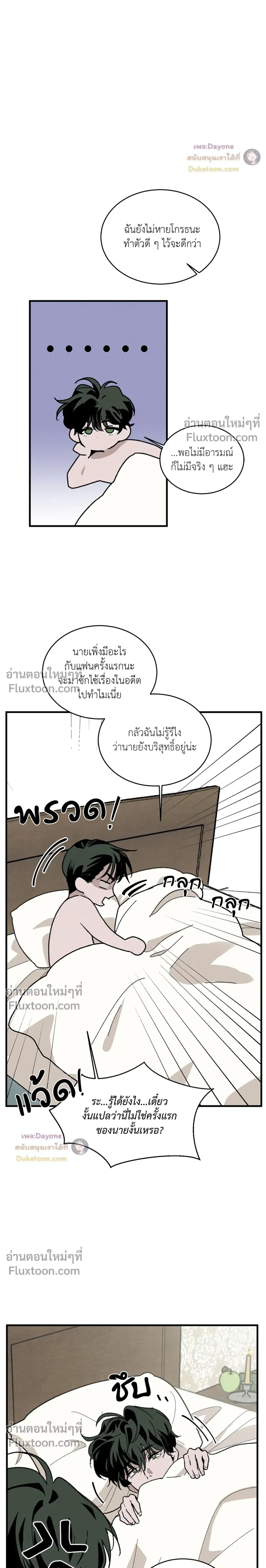 Cottage Garden – คอทเทจ การ์เด้น ตอนที่ 7 — page 6 of 28