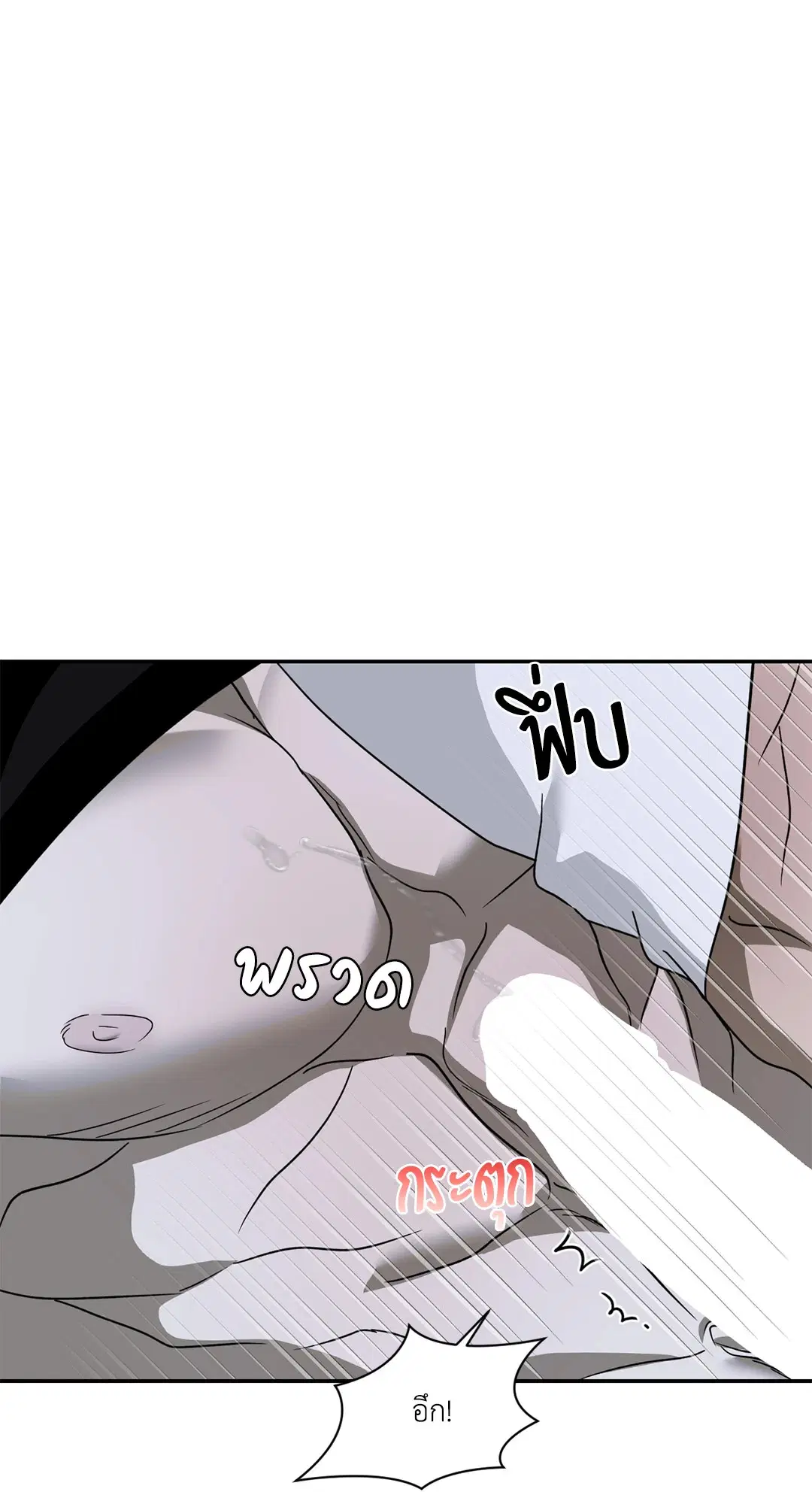 Shutline ตอนที่ 64 — page 29 of 50