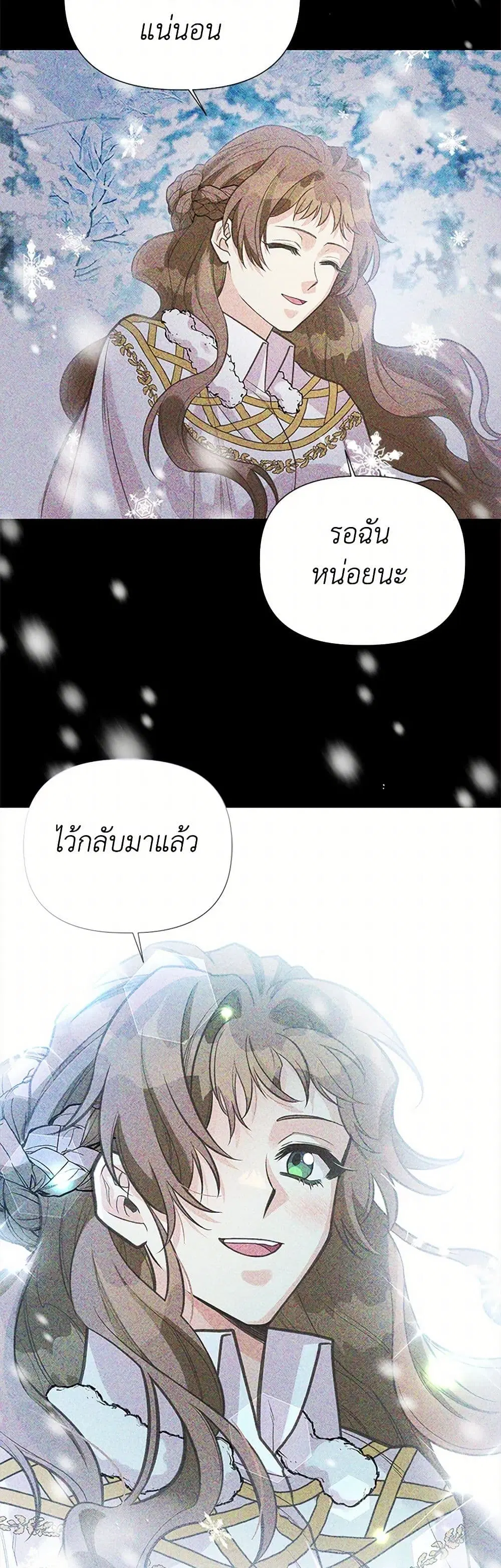 My Sister Picked up the Male Lead ตอนที่ 117 — page 4 of 42