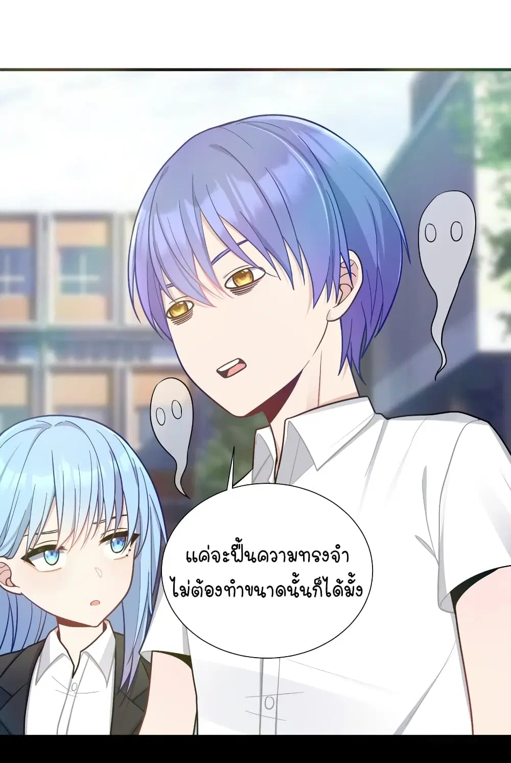What Happended? Why I become to Girl? ตอนที่ 102 — page 37 of 49